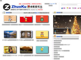 'zhuoku.com' screenshot