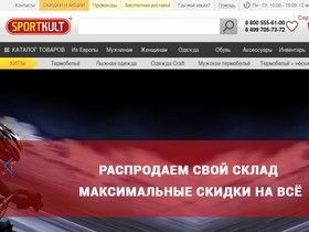 'sportkult.ru' screenshot