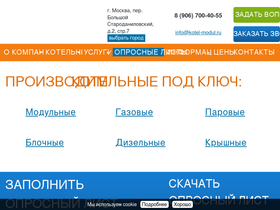 kotel-modul.ru