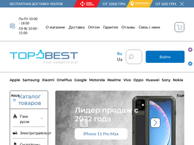 'top-best.ua' screenshot