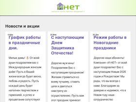 i-network.ru