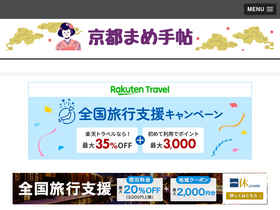 'kyoto-note.com' screenshot