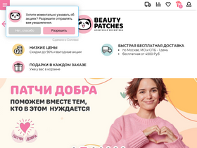 'beauty-patches.ru' screenshot