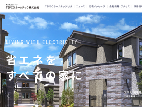 'tepco-ht.co.jp' screenshot