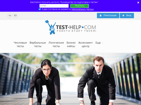 'test-help.com' screenshot