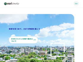 'esrij.com' screenshot