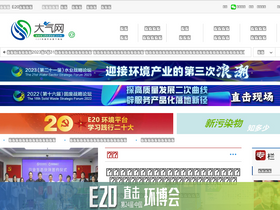 'chndaqi.com' screenshot