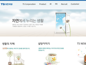 'ts.co.kr' screenshot