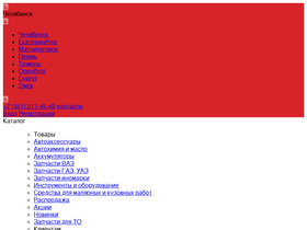 'v-avto.ru' screenshot