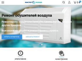 'masterxoloda.ru' screenshot