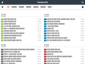 'tubebox365.com' screenshot