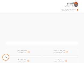 'abzarino.com' screenshot