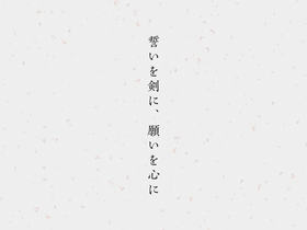 'rurouni-kenshin.com' screenshot