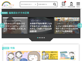 'hajimete-mama.jp' screenshot