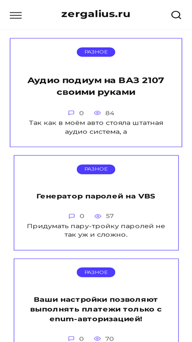 zergalius.ru