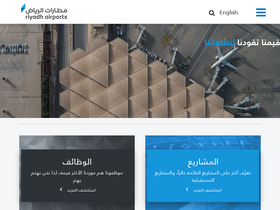 'riyadhairports.com' screenshot