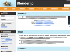'blender.jp' screenshot