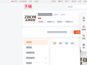 zbom.tmall.com