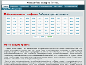 'allnum.ru' screenshot