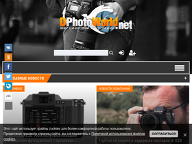 'dphotoworld.net' screenshot