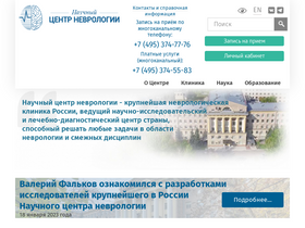 'neurology.ru' screenshot