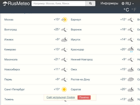 'rusmeteo.net' screenshot