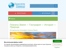 'geosfera.org' screenshot