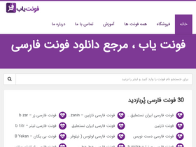 'fontyab.com' screenshot