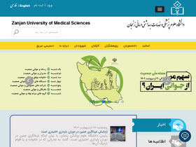 'soltanieh.zums.ac.ir' screenshot