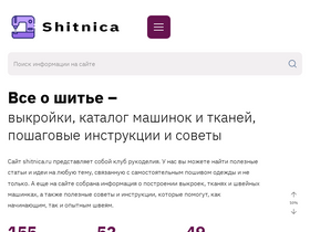 'shitnica.ru' screenshot