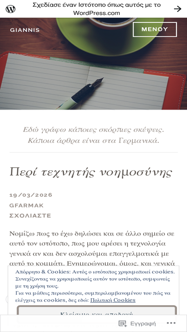 gfarmak.wordpress.com