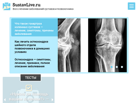 'sustavlive.ru' screenshot