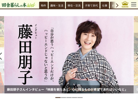 'inakagurashiweb.com' screenshot