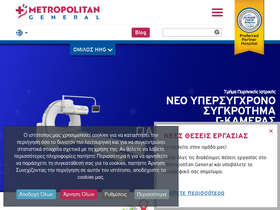 metropolitan-general.gr