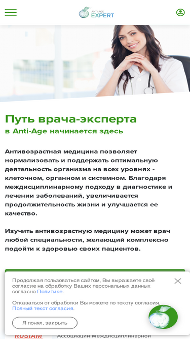 antiage-expert.com