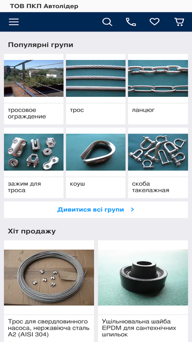 avtolider.in.ua