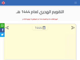 'hijricalendars.com' screenshot