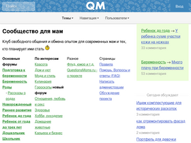 questionsmoms.ru