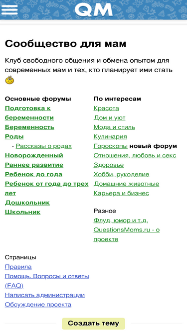 questionsmoms.ru