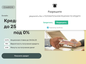 'credit24.org.ua' screenshot