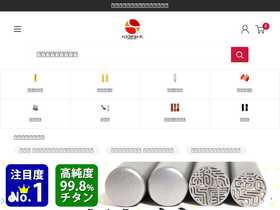 hankoya-store.com homepage screenshot