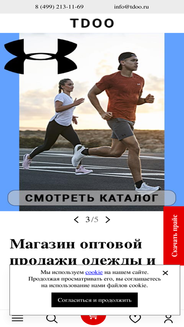 tdoo.ru