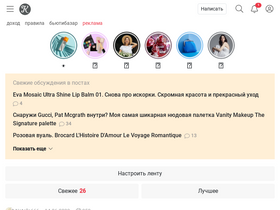 'kosmetista.ru' screenshot