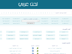 'arabmelody.net' screenshot