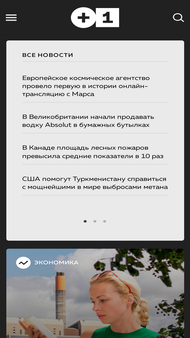 plus-one.ru