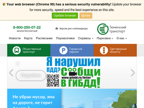 'tgt72.ru' screenshot