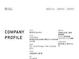 'seven-garden.com' screenshot