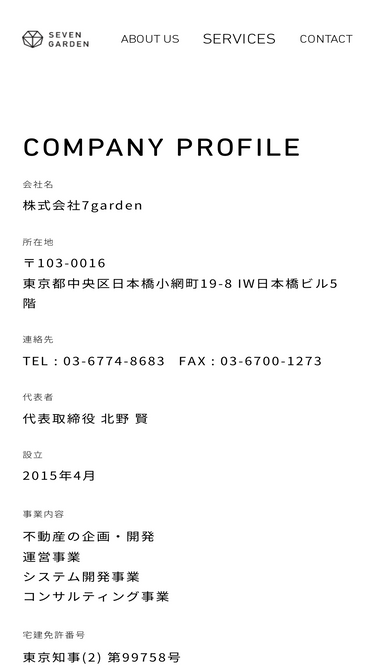 seven-garden.com