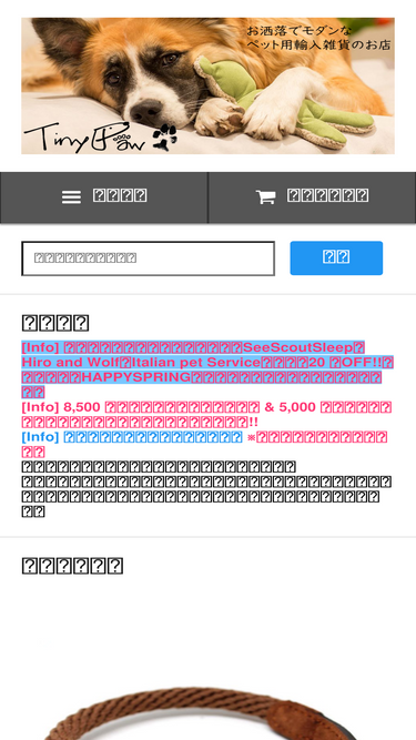 tinypaw.jp