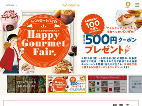 'tenchika.com' screenshot